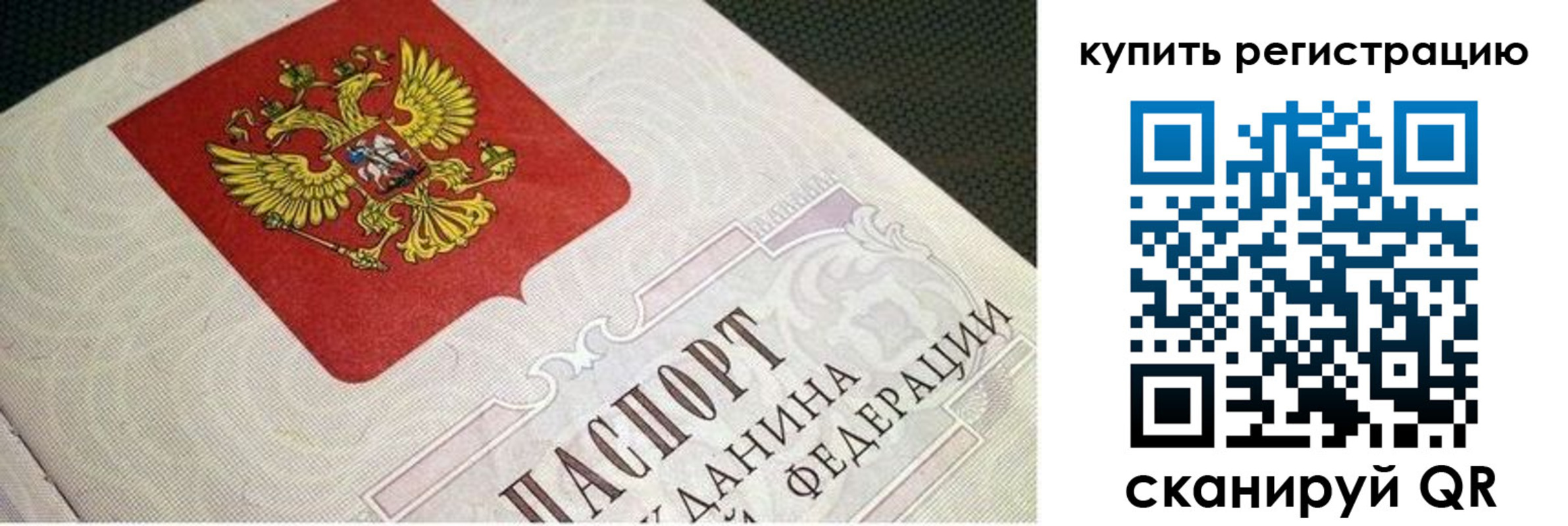 регистрация в Камчатской области