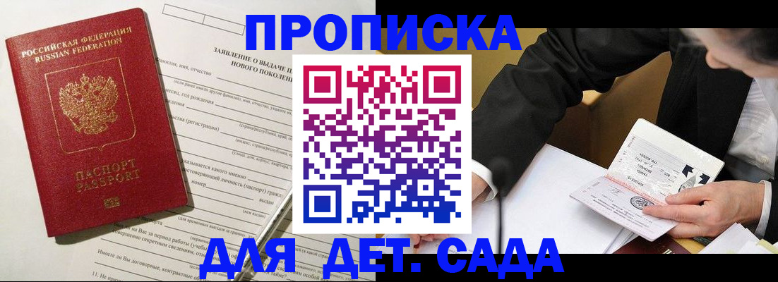 прописка для кредита в Камчатской области