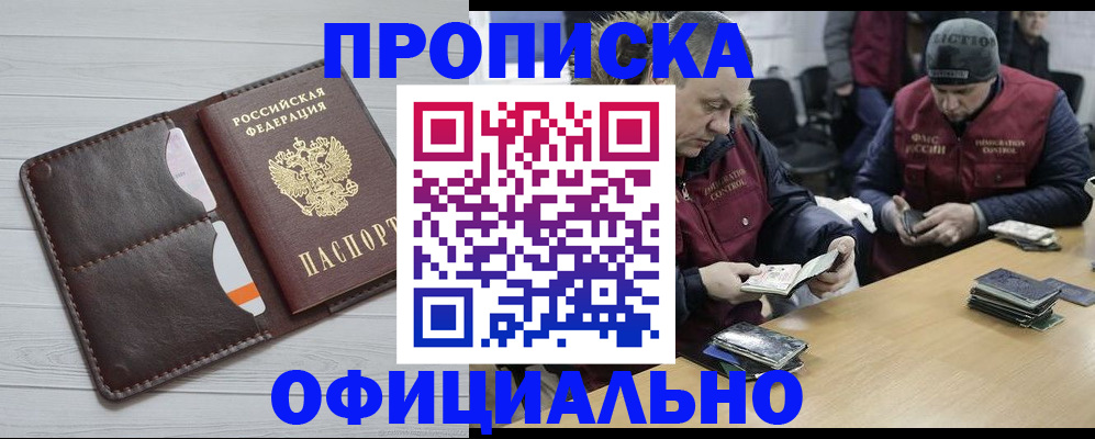 прописка для школы в Камчатской области