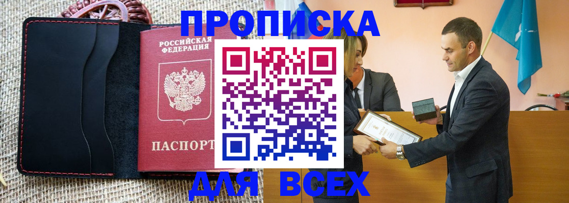 временная регистрация законно в Камчатской области